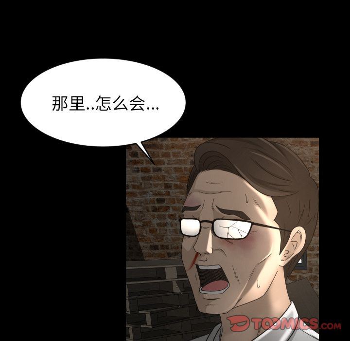 [Manhwa] Exclusive contract Love, big breasts#[99P]-78