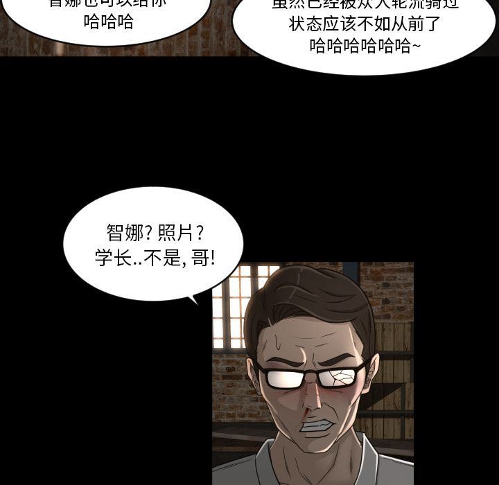 [Manhwa] Exclusive contract Love, big breasts#[99P]-85