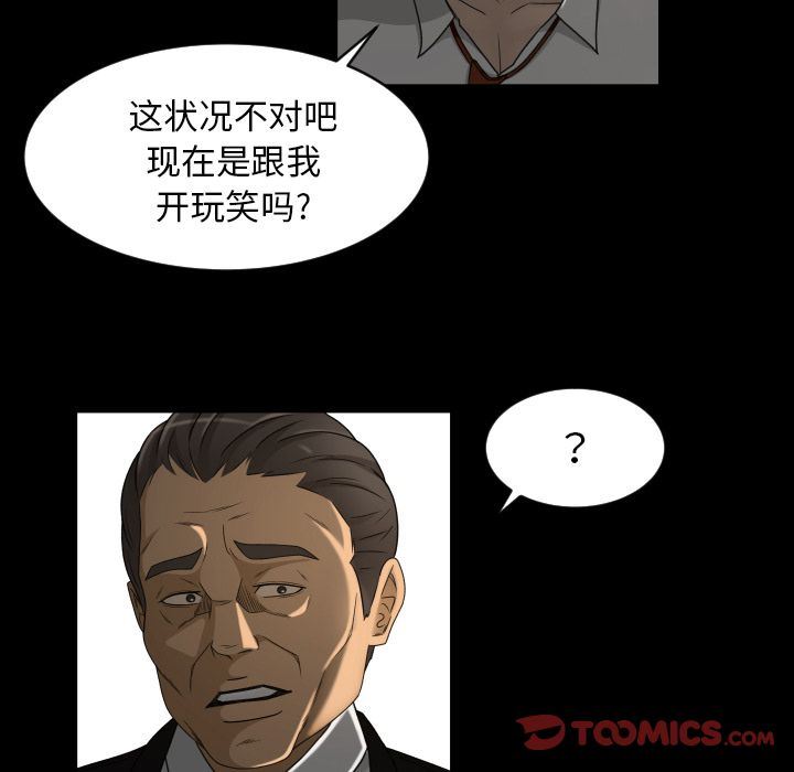 [Manhwa] Exclusive contract Love, big breasts#[99P]-86