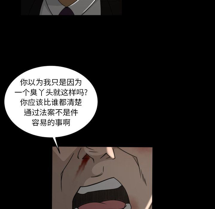 [Manhwa] Exclusive contract Love, big breasts#[99P]-87