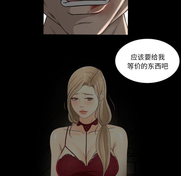 [Manhwa] Exclusive contract Love, big breasts#[99P]-88