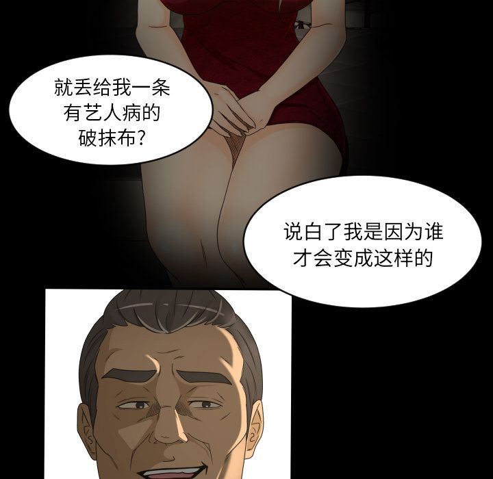[Manhwa] Exclusive contract Love, big breasts#[99P]-89
