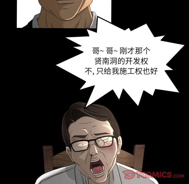 [Manhwa] Exclusive contract Love, big breasts#[99P]-90