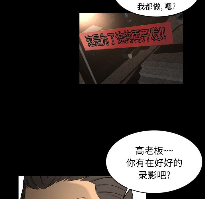 [Manhwa] Exclusive contract Love, big breasts#[99P]-93