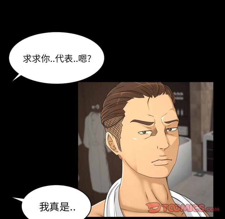 [Manhwa] Exclusive contract Love, big breasts#[89P]-14