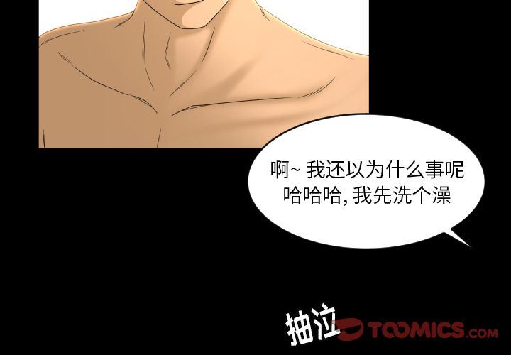 [Manhwa] Exclusive contract Love, big breasts#[89P]-2