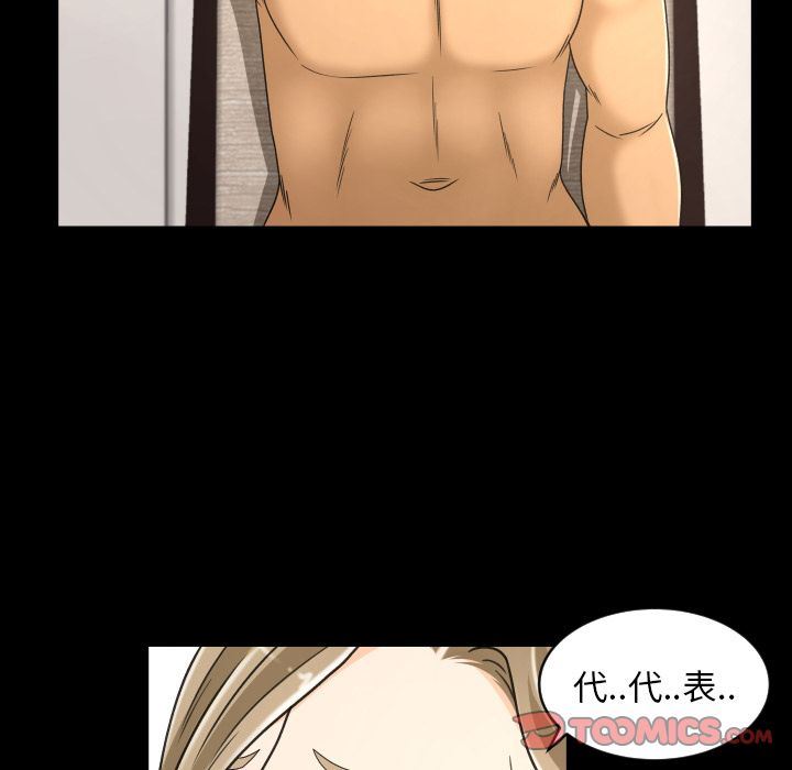 [Manhwa] Exclusive contract Love, big breasts#[89P]-48