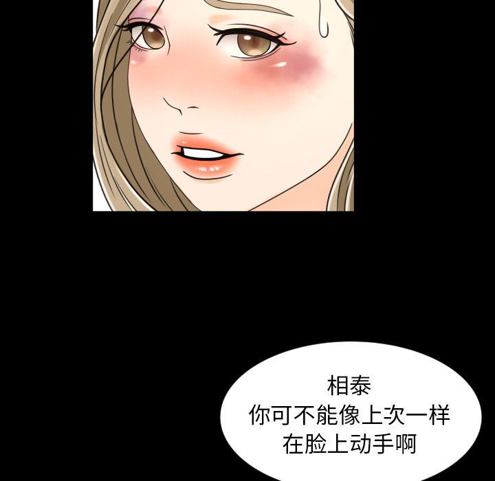 [Manhwa] Exclusive contract Love, big breasts#[89P]-49