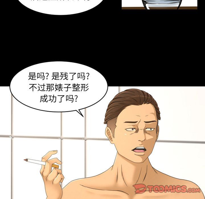 [Manhwa] Exclusive contract Love, big breasts#[89P]-54