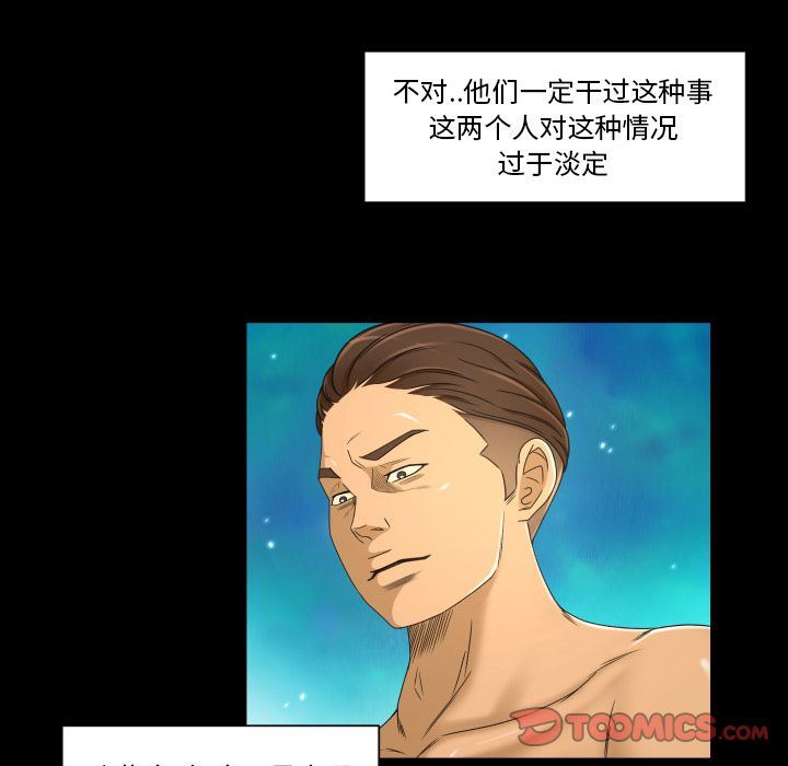 [Manhwa] Exclusive contract Love, big breasts#[89P]-70