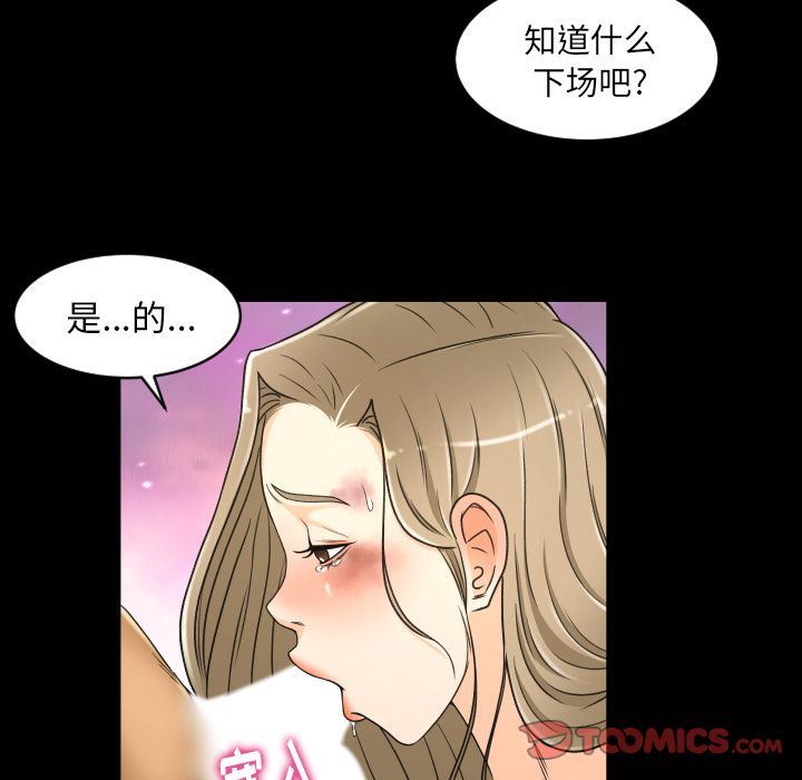 [Manhwa] Exclusive contract Love, big breasts#[89P]-80