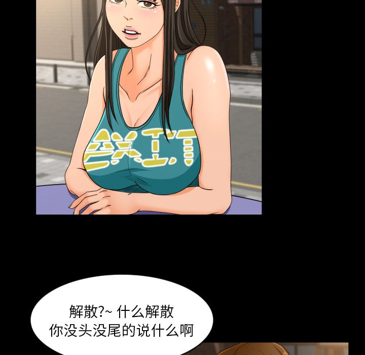 [Manhwa] Exclusive contract Love, big breasts#[98P]-23