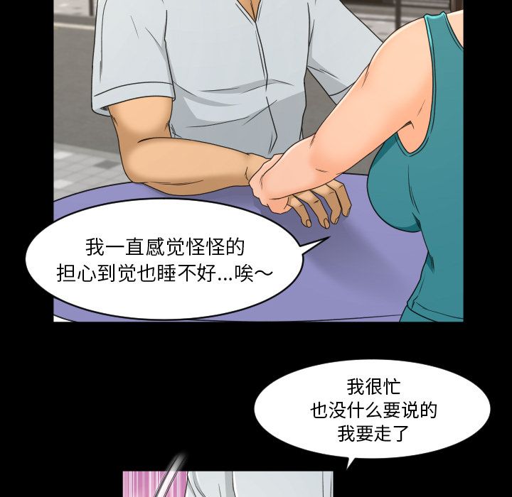 [Manhwa] Exclusive contract Love, big breasts#[98P]-29