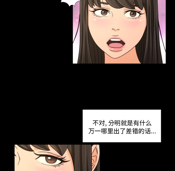 [Manhwa] Exclusive contract Love, big breasts#[98P]-31