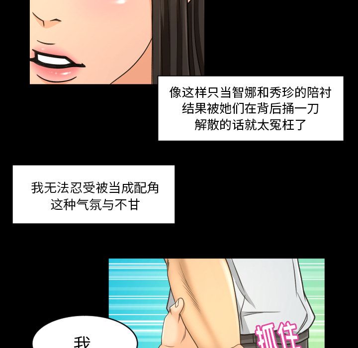 [Manhwa] Exclusive contract Love, big breasts#[98P]-32
