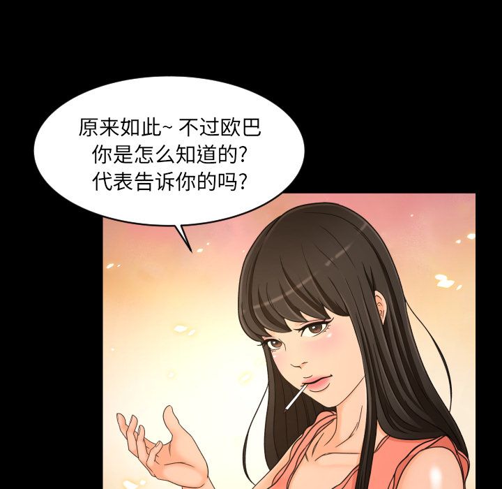 [Manhwa] Exclusive contract Love, big breasts#[98P]-40