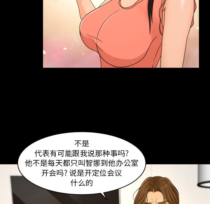 [Manhwa] Exclusive contract Love, big breasts#[98P]-41