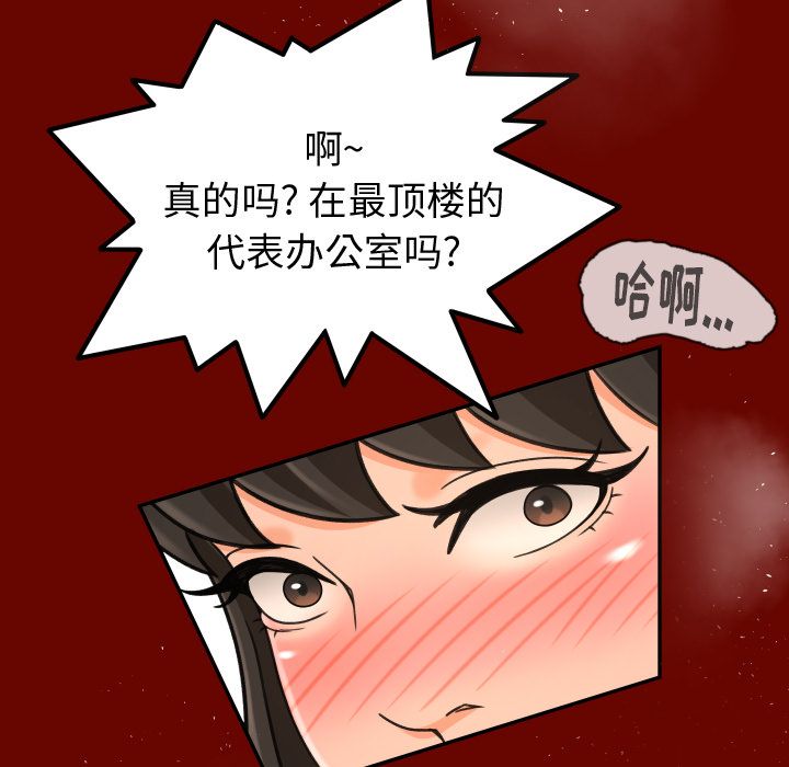 [Manhwa] Exclusive contract Love, big breasts#[98P]-49