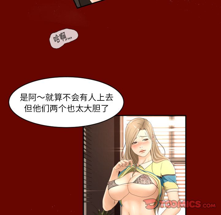 [Manhwa] Exclusive contract Love, big breasts#[98P]-50