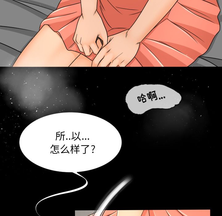 [Manhwa] Exclusive contract Love, big breasts#[98P]-55
