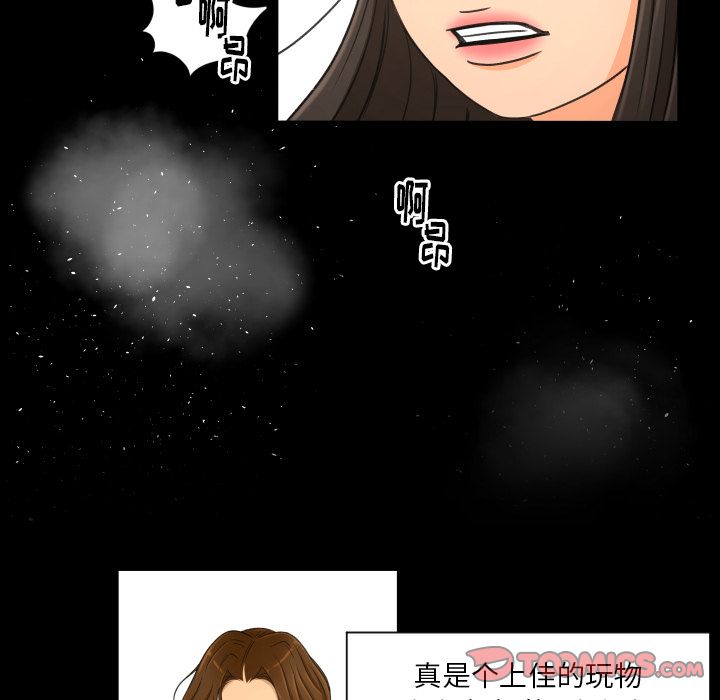 [Manhwa] Exclusive contract Love, big breasts#[98P]-62