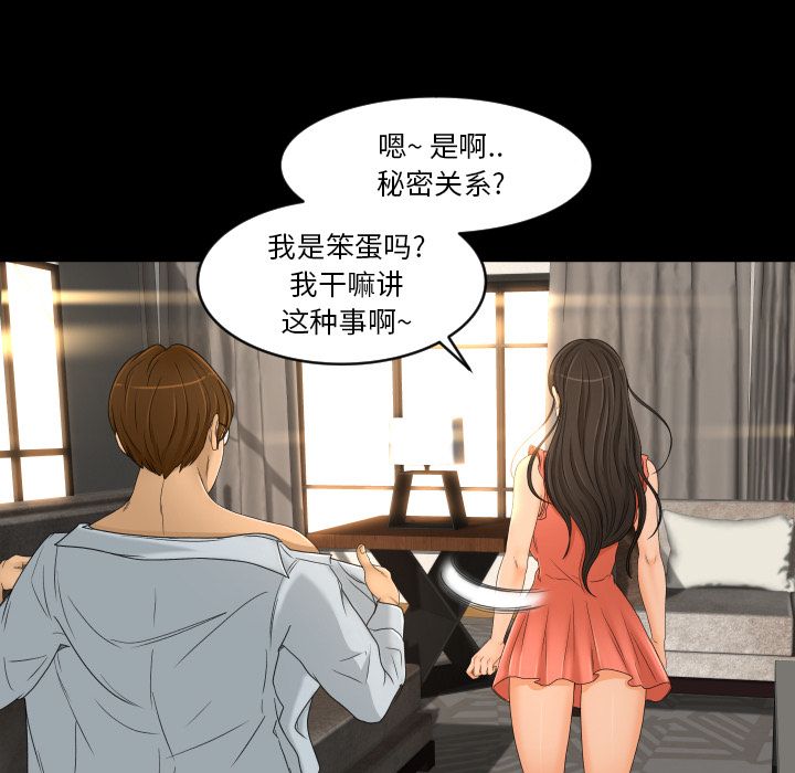 [Manhwa] Exclusive contract Love, big breasts#[98P]-8