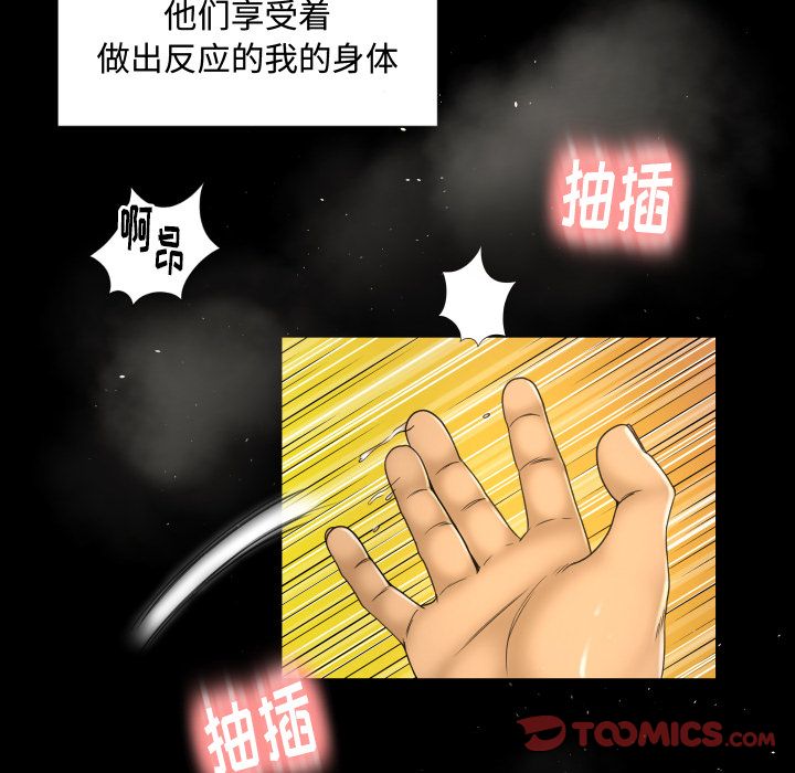 [Manhwa] Exclusive contract Love, big breasts#[98P]-82