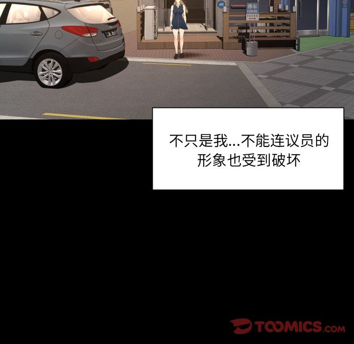 [Manhwa] Exclusive contract Love, big breasts#[88P]-22
