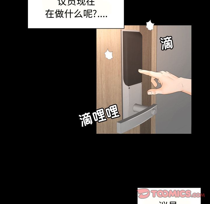 [Manhwa] Exclusive contract Love, big breasts#[88P]-24