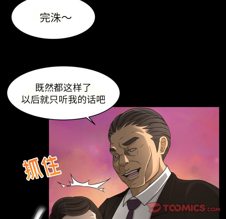 [Manhwa] Exclusive contract Love, big breasts#[88P]-34
