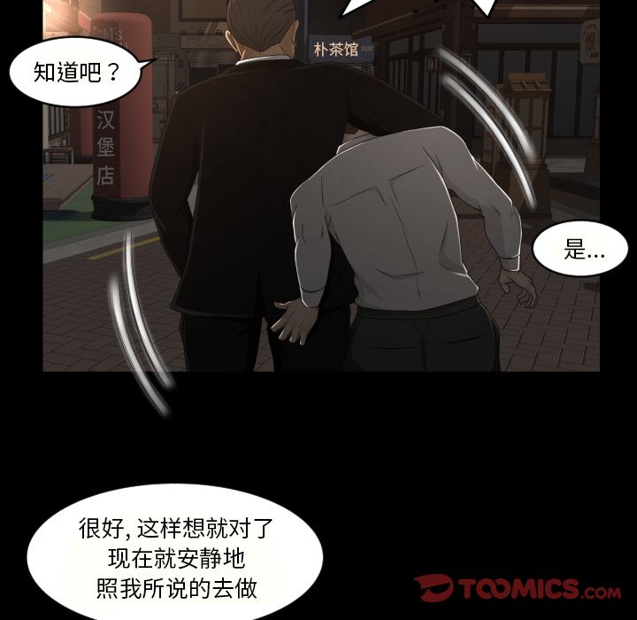 [Manhwa] Exclusive contract Love, big breasts#[88P]-36