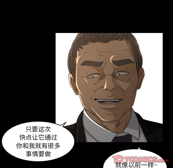 [Manhwa] Exclusive contract Love, big breasts#[88P]-38