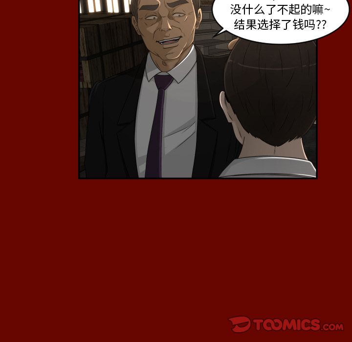 [Manhwa] Exclusive contract Love, big breasts#[88P]-46