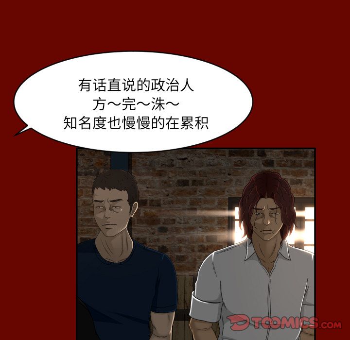 [Manhwa] Exclusive contract Love, big breasts#[88P]-48