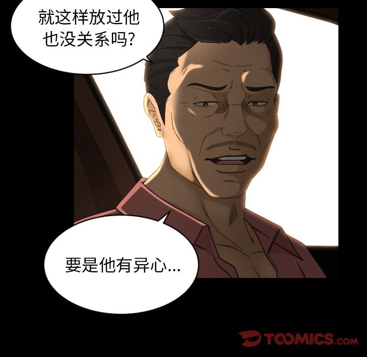 [Manhwa] Exclusive contract Love, big breasts#[88P]-56