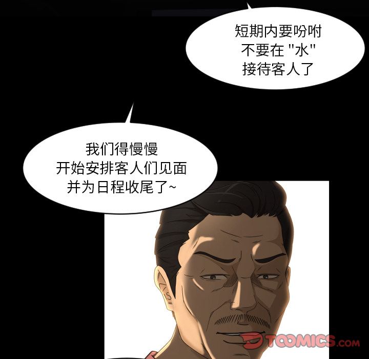 [Manhwa] Exclusive contract Love, big breasts#[88P]-60