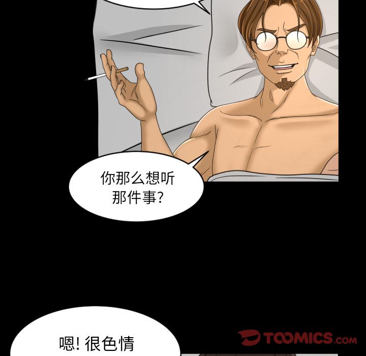 [Manhwa] Exclusive contract Love, big breasts#[88P]-70