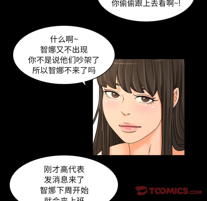 [Manhwa] Exclusive contract Love, big breasts#[88P]-74