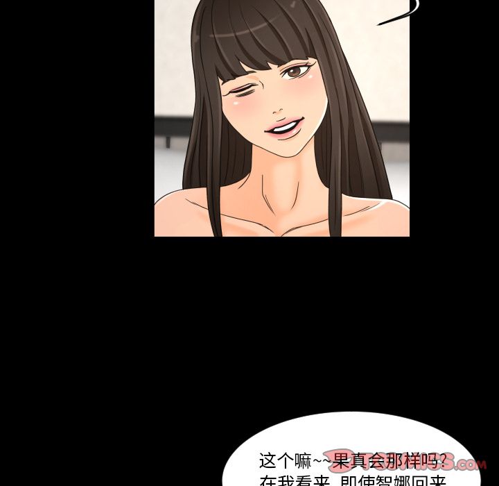 [Manhwa] Exclusive contract Love, big breasts#[88P]-78