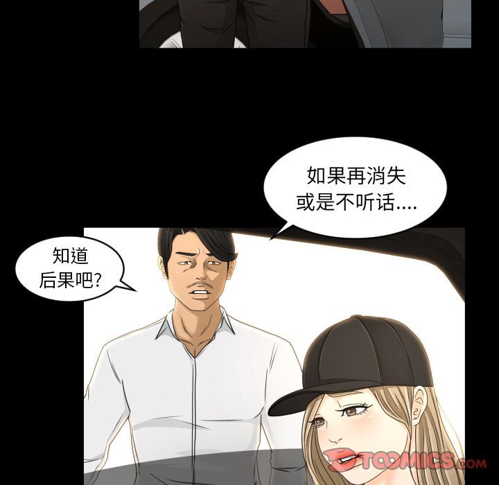 [Manhwa] Exclusive contract Love, big breasts#[88P]-8