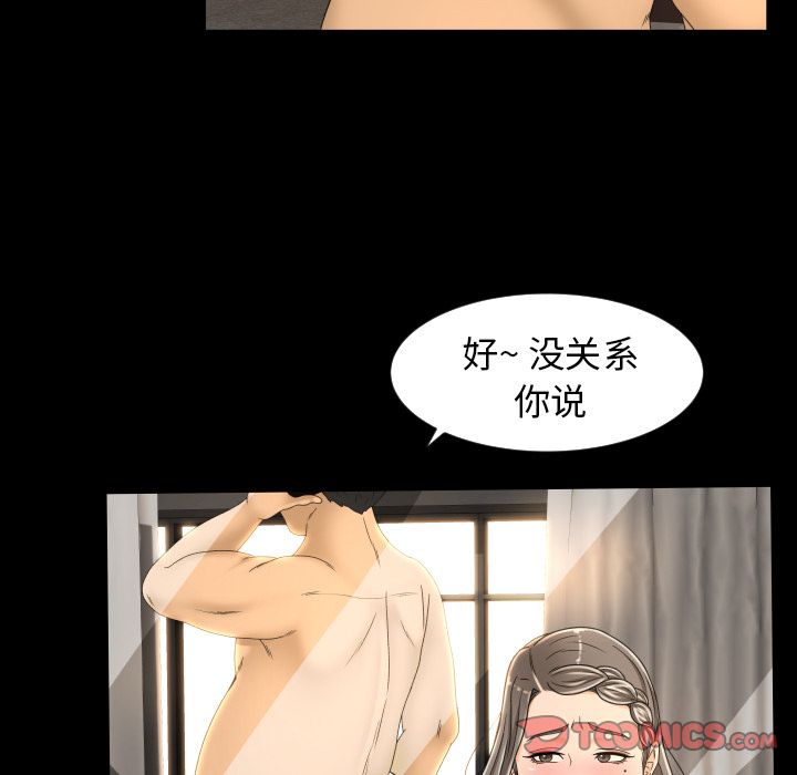 [Manhwa] Exclusive contract Love, big breasts#[88P]-84