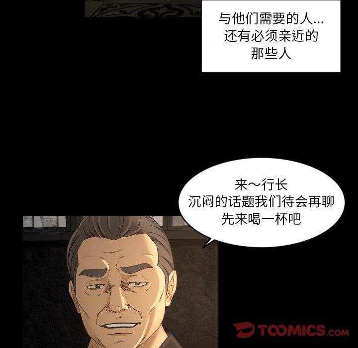 [Manhwa] Exclusive contract Love, big breasts#[97P]-10