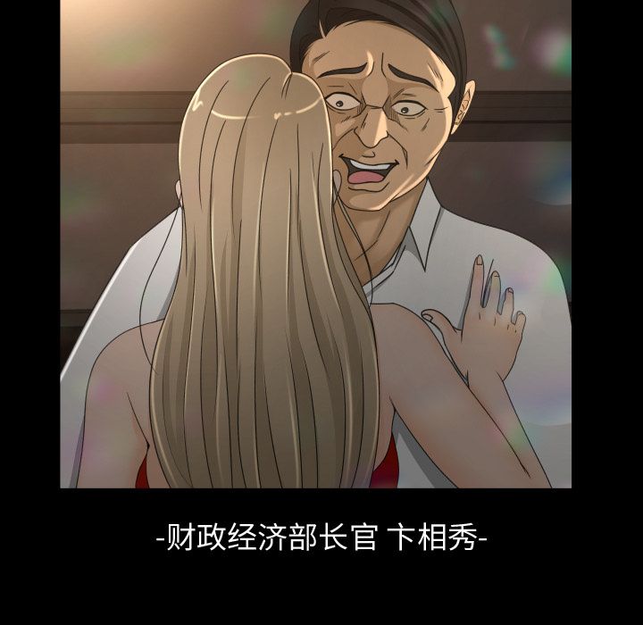[Manhwa] Exclusive contract Love, big breasts#[97P]-25