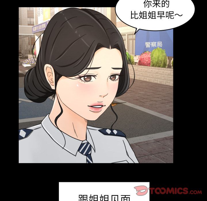 [Manhwa] Exclusive contract Love, big breasts#[97P]-46