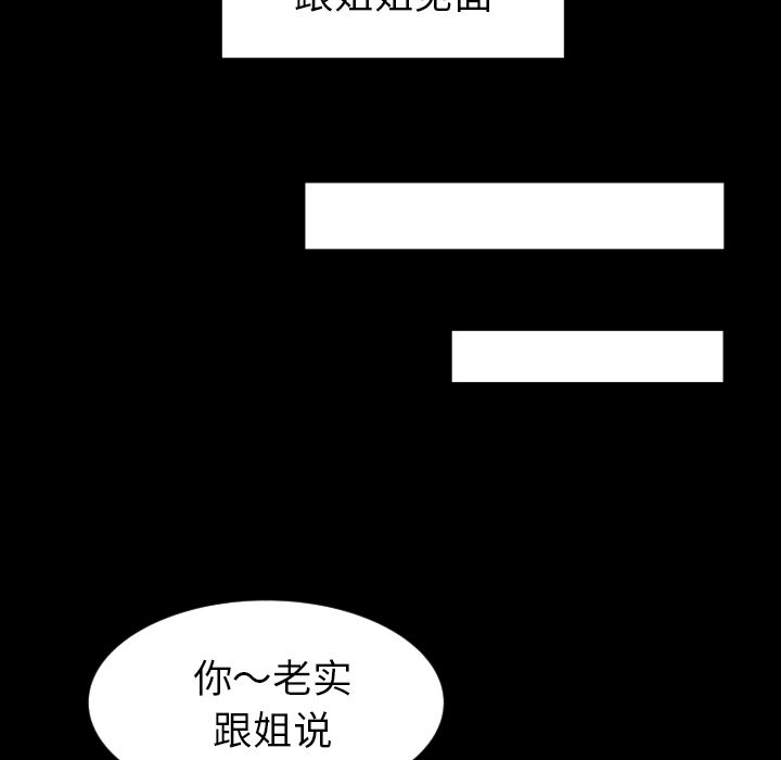 [Manhwa] Exclusive contract Love, big breasts#[97P]-47
