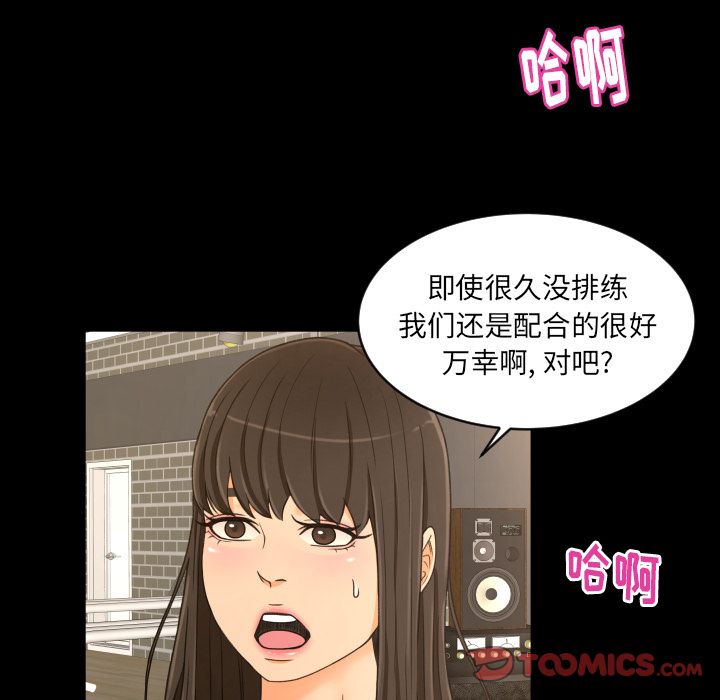 [Manhwa] Exclusive contract Love, big breasts#[97P]-70