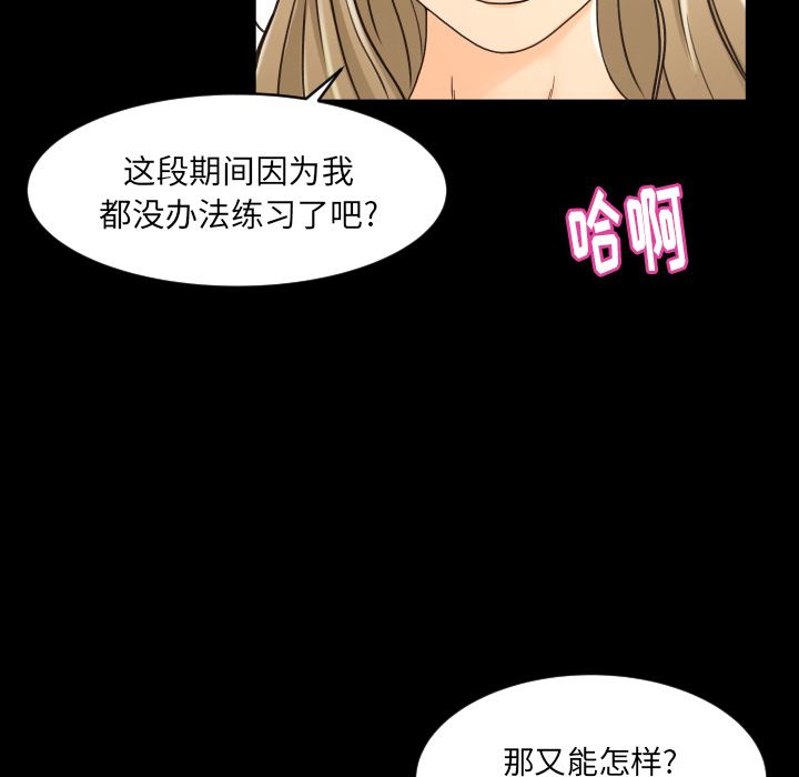 [Manhwa] Exclusive contract Love, big breasts#[97P]-72
