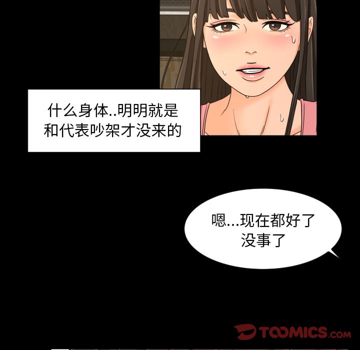 [Manhwa] Exclusive contract Love, big breasts#[97P]-74
