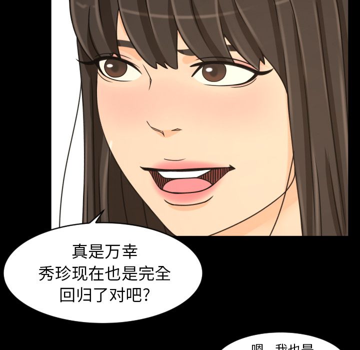 [Manhwa] Exclusive contract Love, big breasts#[97P]-75