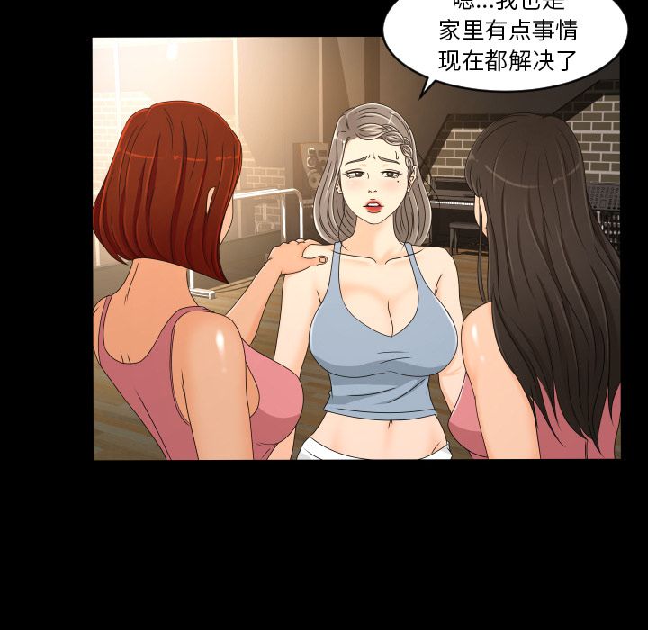 [Manhwa] Exclusive contract Love, big breasts#[97P]-76